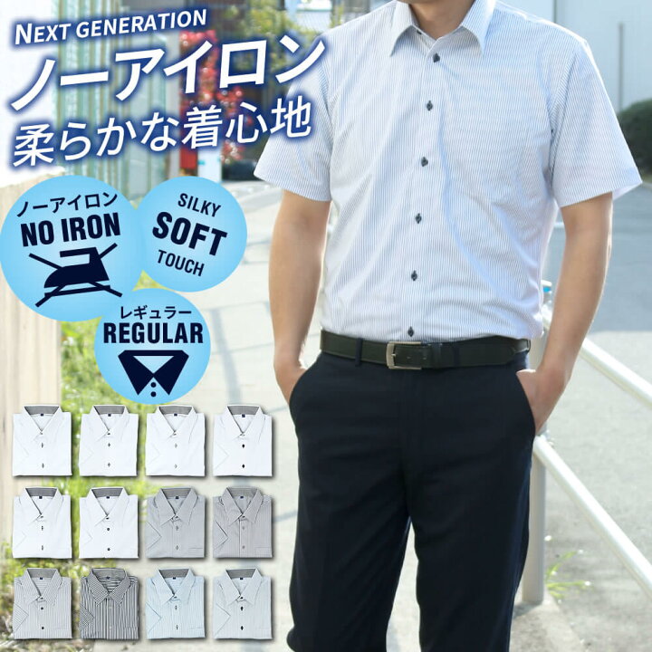 楽天市場】【最大1,900円OFFクーポン】 ワイシャツ 半袖 ノーアイロン ニットシャツ Yシャツ メンズ 形態安定 カッターシャツ ドレスシャツ シャツ ノンアイロン 標準体 ビジネスシャツ 大きいサイズ メール便で送料無料 at-ms-sbu-1166 2枚の場合は2通で発送 【10 ... 楽天市場】【最大1,900円OFFクーポン】 ワイシャツ 半袖 ノーアイロン ニットシャツ Yシャツ メンズ 形態安定 カッターシャツ ドレスシャツ シャツ ノンアイロン 標準体 ビジネスシャツ 大きいサイズ メール便で送料無料 at-ms-sbu-1166 2枚の場合は2通で発送 【10 ...