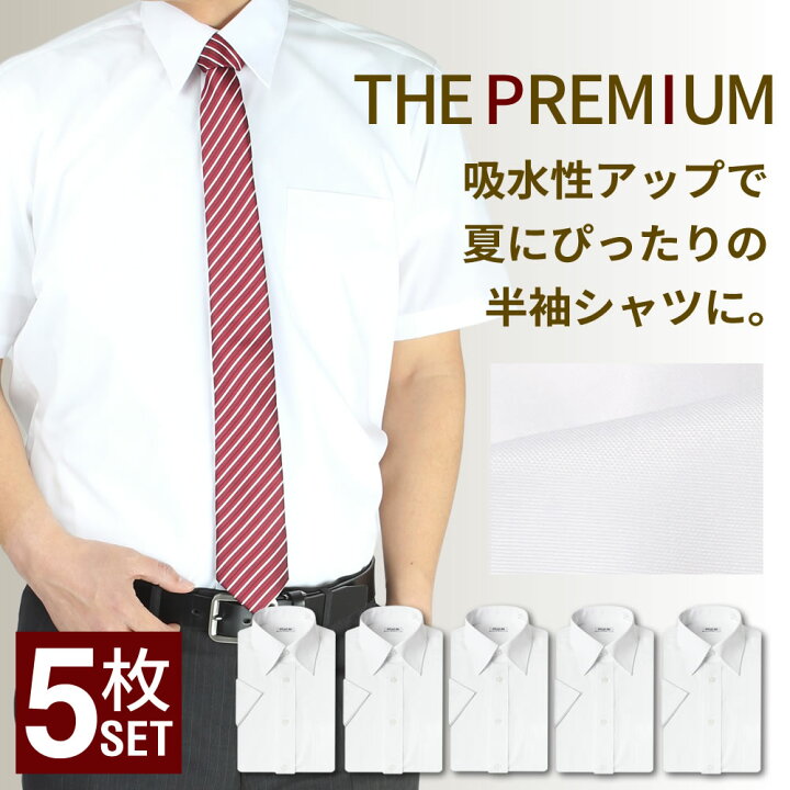 楽天市場】⇒ポイント5倍!! 【5枚組 】 ワイシャツ 半袖 メンズ 5枚 