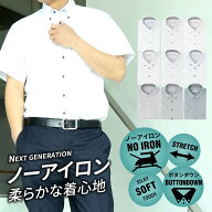 【最大1,000円OFFクーポン】 ワイシャツ 半袖 ノーアイロン メンズ カッターシャツ yシャツ ストレッチ …