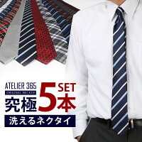 【テフロン加工】ポリエステルネクタイ全18種類お洒落ビジネス/at-ux-ne-1845-5set