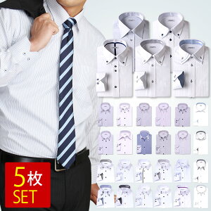 【1枚あたり1,200円】 ワイシャツ 5枚 セット メンズ 長袖 スリム 標準体 形態安定 メンズワイシャツ ボタンダウン イージーケア Yシャツ ビジネスシャツ ビジネス at101【宅配便のみ】【ct01】【ct03】【ct04】 テレワーク