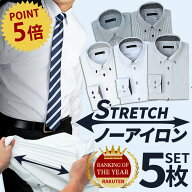 ⇒ポイント5倍!!【1枚あたり1,528円】 ワイシャツ 長袖 メンズ 5枚 セット ノーアイロン ストレッチ カッ…