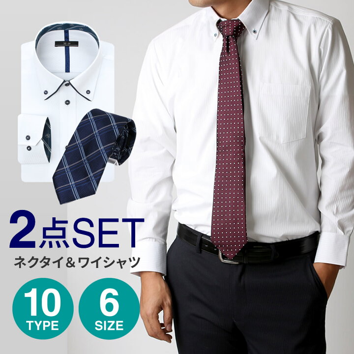楽天市場】【 ネクタイ SET 】 ワイシャツ メンズ 長袖 ネクタイ 2点 
