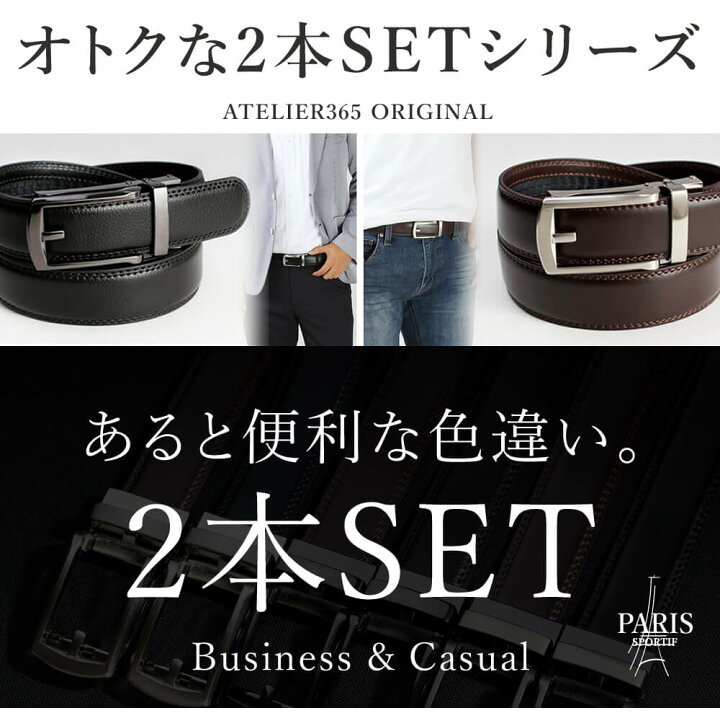 楽天市場】【 2本組 】 ベルト メンズ 本革 牛革 穴なし オートロック 