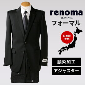 スーツ フォーマル メンズ フォーマルスーツ 礼服 renoma レノマ ブランド 日本製 2つボタン おしゃれ メンズスーツ 結婚式 社会人 葬式 すーつ ブラックスーツ ●bt-me-su-1778 宅配便のみ 【同梱不可・別送品】【離島配送不可】【代引き不可】 福袋 父の日