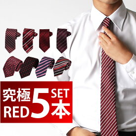 ネクタイ 選べる5本 セット おしゃれ メンズ プレゼント 結婚式 ギフト 贈り物 ねくたい tie AT ブランド 無地 柄 派手 赤 えんじ色営業 学生 at-ux-ne-1845-5set1 メール便で送料無料 ネクタイまとめ割福袋 父の日