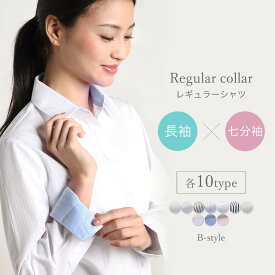 【 レギュラー襟 】事務服 制服 レディース シャツ ブラウス オフィス 長袖 ワイシャツ レディース おしゃれ 定番 白 レギュラー 開襟 ホワイト 白 ビジネス 事務服 yシャツ カッターシャツ l-23 【2枚は2通】メール便で送料無料 SS11 ass