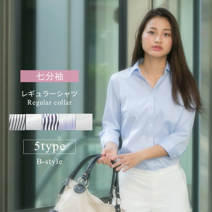 楽天市場】【10%OFF 楽天スーパーSALE】【 七分袖 レギュラー衿 