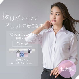 【 開襟 七分 】 開襟 シャツ レディース シャツ 制服 ブラウス ワイシャツ 七分袖 定番 ビジネス フォーマル OL オフィス 形態安定 事務服 おしゃれ yシャツ l-25-open-7s メール便で送料無料【2枚の場合は2通で発送】【10】【ct01】【ct03】【ct05】