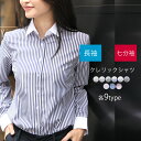 【 クレリック 】事務服 制服 レディース クレリック シャツ ブラウス ワイシャツ yシャツ 長袖 七分袖 定番 ビジネス カジュアル カッターシャツ OL 形態安定 オフィス オフィスブラウス lc-27メール便で送料無料 2枚は2通