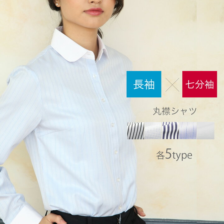 楽天市場】【丸襟 ラウンド 】事務服 制服 ラウンドカラー レディース 