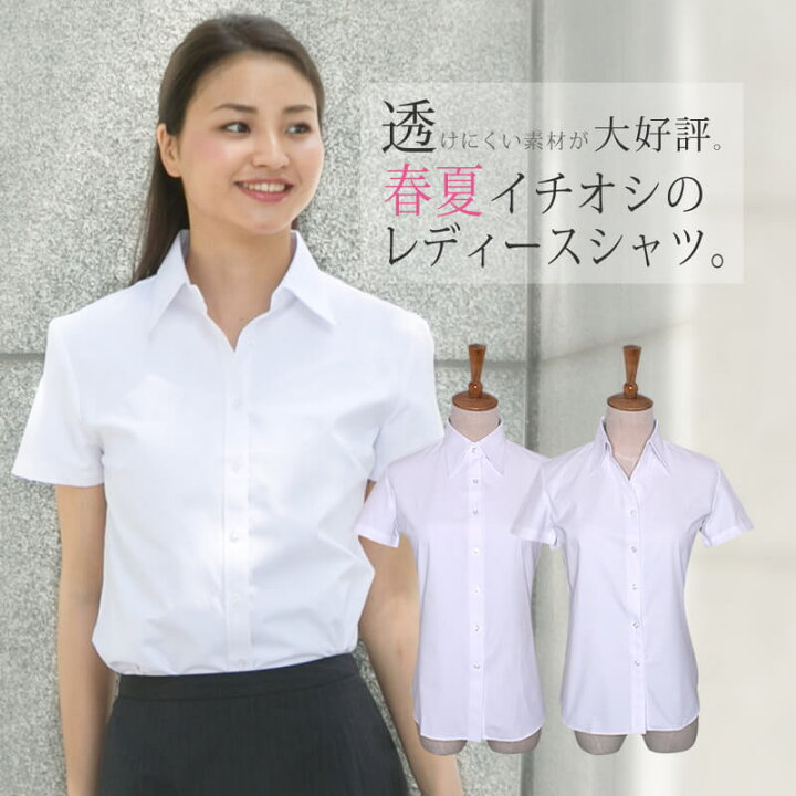 楽天市場 ブラウス 半袖 シャツ レディース ワイシャツ オフィス カッターシャツ 事務服 白シャツ おしゃれ Yシャツ 白 レギュラー 開襟 ホワイト 大きいサイズ Sun Ls Sp 1105 制服 2枚の場合は2通で発送 10 カッターシャツ アトリエ365