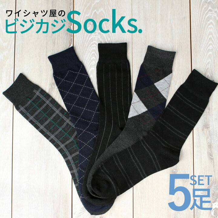 楽天市場】【 5足組 】 靴下 メンズ セット ビジネス ソックス 