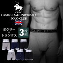 【選べる 3枚組】ボクサーパンツ or トランクス メンズ 下着 肌着 男性 紳士 父の日 前開き CAMBRIDGE UNIVERSITY POLO CLUB ボクサー ブリーフ パンツ まとめ買い 男性用下着 福袋 M L LL サイズ インナー oth-ml-in-1411宅配便のみ