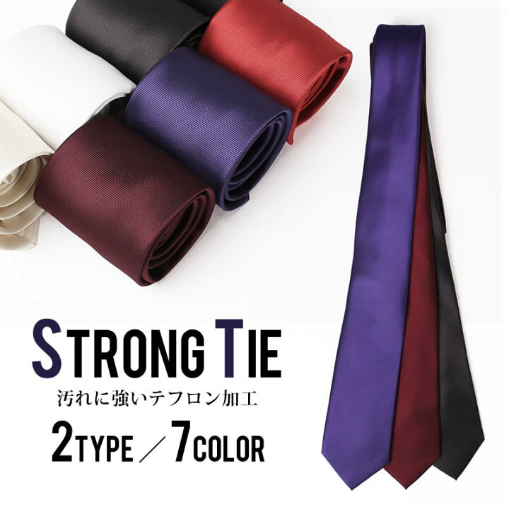 楽天市場 ネクタイ 洗える おしゃれ 無地 メンズ 結婚式 葬式 プレゼント ギフト ねくたい 洗濯 可能 Tie 無地 白 黒 赤 えんじ色 ワイン 紫 紺 グレー ホワイト アイボリー 安い 就活 営業 学生 ビジネス 撥水 Na Nekutai 宅配便のみ Np10