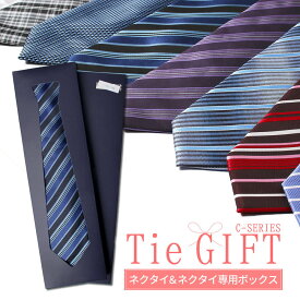 ネクタイ プレゼント ギフト 贈り物 おしゃれ メンズ 結婚式 ねくたい ラッピング tie ブランド 無地 柄 赤 えんじ色 青 ネイビー 黒 茶色 紺 濃紺 銀色 ● at-ux-fuku-1699 NSC 宅配便のみ 【f-gift】【ギフト】福袋 父の日