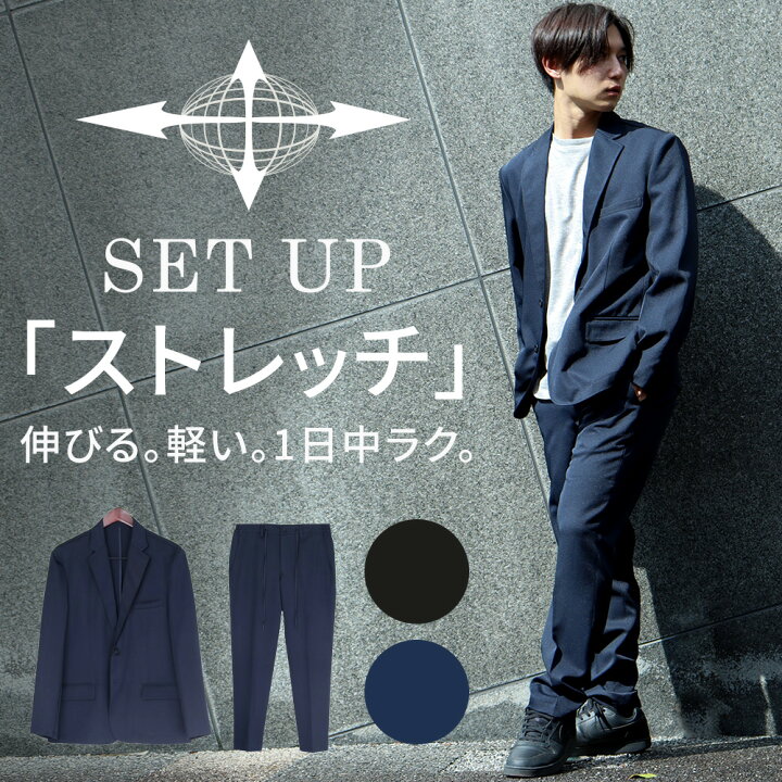 楽天市場】SET購入で2,481円オトク! セットアップ スーツ メンズ 