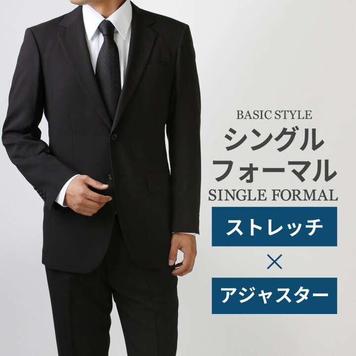 楽天市場 スーツ フォーマル ストレッチ フォーマルスーツ メンズ スーツ 礼服 結婚式 冠婚葬祭 葬式 メンズ モーニング Oth Me Su 1678 宅配便のみ 同梱不可 別送品 離島配送不可 代引き不可 送料無料 父の日 アトリエ365