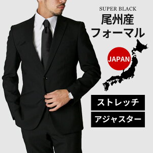 長期保証付 葬式 結婚式 礼服 ワンタック メンズ フォーマルスーツ スーツ お手入れが楽 おしゃれ 送料無料 選べるノータック Oth Me Su 16 Nbc8v Off 2ツ釦 2つボタン 購入オンラインストア Byellen Com Br