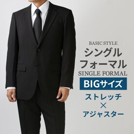 楽天市場 大きいサイズ スーツ スーツ セットアップ メンズファッションの通販