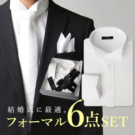【全てが揃う】ウィングカラー 結婚式 披露宴 白 ワイシャツ フォーマル カフス 新郎 父親 親族 メンズ セット ネクタイ サスペンダー アームバンド チーフ メンズ モーニング タキシード● oth-ml-set-1749宅配便のみ 父の日 福袋