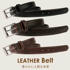 メンズ ベルト 本革 ビジネスベルト レザーベルト 紳士ベルト 男性 牛革 ピン式 柔らかい ビジネス サイズ調整可能 学生 学生ベルト 中学生 学生服 おしゃれ oth-ux-be-1614 メール便で送料無料 福袋 父の日