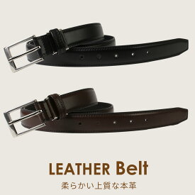 メンズ ベルト 本革 ビジネスベルト レザーベルト 紳士ベルト 男性 牛革 ピン式 柔らかい ビジネス サイズ調整可能 学生 学生ベルト 中学生 学生服 おしゃれ oth-ux-be-1614 メール便で送料無料 福袋 父の日