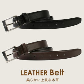 メンズ ベルト 本革 ビジネスベルト レザーベルト 紳士ベルト 男性 牛革 ピン式 柔らかい ビジネス サイズ調整可能 学生 学生ベルト 中学生 学生服 おしゃれ oth-ux-be-1614 メール便で送料無料 福袋 父の日