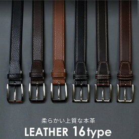 メンズ ベルト 本革 ビジネスベルト レザーベルト 紳士ベルト 男性 牛革 ピン式 柔らかい ビジネス サイズ調整可能 学生 学生ベルト 中学生 学生服 おしゃれ ● oth-ux-be-1614 メール便で送料無料 福袋 父の日