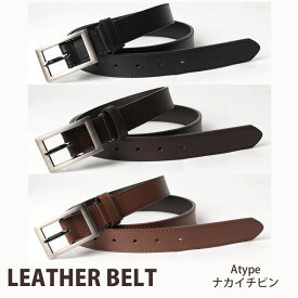 ベルト レザーベルト 牛革 ピン式 簡単ウエスト調整 穴あり 柔らかい ビジネス サイズ調整可能 学生ベルト 学生 oth-ux-be-1637 メール便で送料無料 福袋 父の日