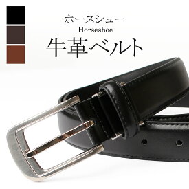 ベルト メンズ レザー 牛革 紳士ベルト ビジネス カジュアル 本革 学生 学生ベルト ピン式 BELT べると おしゃれ 黒 茶色 ブラック ブラウン レディースベルト 安い ポイント消化 oth-ux-be-1671 メール便で送料無料 父の日
