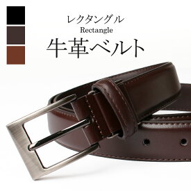 ベルト メンズ レザー 牛革 紳士ベルト ビジネス カジュアル 本革 学生 学生ベルト ピン式 BELT べると おしゃれ 黒 茶色 ブラック ブラウン レディースベルト 安い ポイント消化 oth-ux-be-1671 メール便で送料無料 父の日