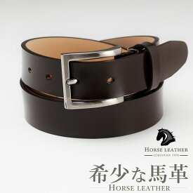 ベルト メンズ 本革 馬革 銀面 牛革 コードバン タイプ 紳士ベルト 約27mm〜29mm ビジネス ビジカジ カジュアル 学生 ブラック ホースレザー レザー メンズ プレゼント ● oth-ux-be-1794 宅配便のみ 福袋 父の日