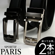 【 2本組 】 ベルト メンズ 本革 牛革 穴なし オートロック式 オートロックベルト 無段階 レザーベルト …