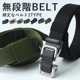 ベルト メンズ 穴なし カジュアル メンズベルト メッシュベルト ジーンズ 無段階調整 オートロック 作業用ベルト おしゃれ ジーンズベルト ナイロンベルト 軽い 黒 紺 グレー カーキ ベージュ oth-ux-be-1951 メール便で送料無料 メール便(箱)発送