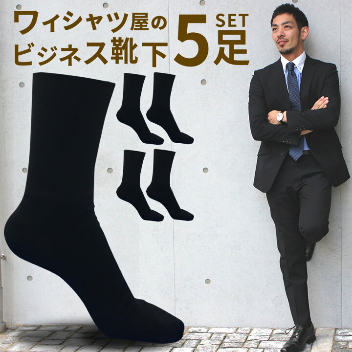 国内即発送 Ashuneru 靴下 メンズ ビジネスソックス 抗菌防臭 25cm~28cm リブ編み (10足セット黒) 通販 