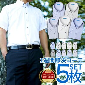 楽天市場 ワイシャツ 長さ 袖 半袖 人気ランキング1位 売れ筋商品 楽天市場 ワイシャツ 長さ 袖 半袖 人気ランキング1位 売れ筋商品