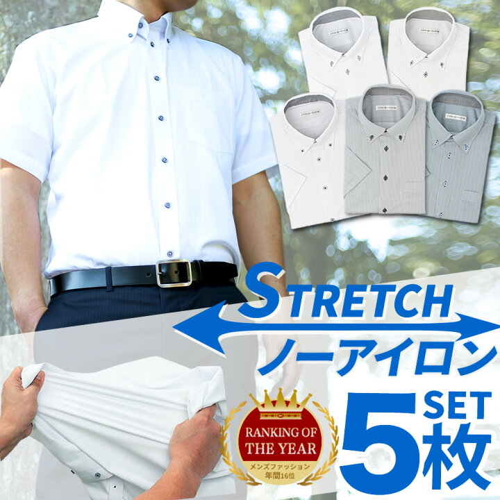 楽天市場】【1枚あたり1,470円】 ワイシャツ 半袖 5枚セット メンズ 