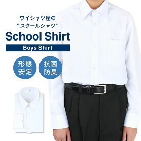 楽天市場 高校生 服 メンズの通販 楽天市場 高校生 服 メンズの通販