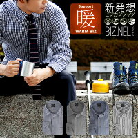 【選べる18種類】お洒落な長袖ワイシャツ!ボタンダウンセミワイドホリゾンタルクレリックイージーケアドレスシャツ/ybd-yscm【楽ギフ_包装】【宅配便のみ】