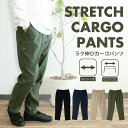 ⇒ポイント10倍!! カーゴパンツ ワークパンツ イージーパンツ チノパン メンズ パンツ ズボン ボトムス メンズパンツ テーパード ミリタリー カーキ 黒 紺 ベージュ 作業着 作業ズボン sun-ux-pnt-1950 メール便で送料無料 2枚は2通