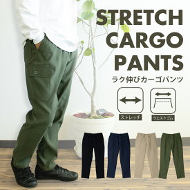 ⇒ポイント10倍!! カーゴパンツ ワークパンツ イージーパンツ チノパン メンズ パンツ ズボン ボトムス メンズパンツ テーパード ミリタリー カーキ 黒 紺 ベージュ 作業着 作業ズボン sun-ux-pnt-1950 メール便で送料無料 2枚は2通