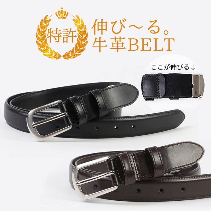 楽天市場 ベルト メンズ 伸びるレザーベルト 本革 ベルト 牛革ベルト メンズ ピン式 穴あり ビジネス カジュアル ゴルフ 伸びる ゴム 学生 ベルト Oth Ux Be 1596メール便 箱 発送 Belt メール便で送料無料 10 アトリエ365