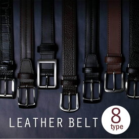 ベルト レザーベルト 牛革 ピン式 簡単ウエスト調整 穴あり 柔らかい ビジネス サイズ調整可能 学生ベルト 学生 ● oth-ux-be-1637 メール便で送料無料 福袋 父の日