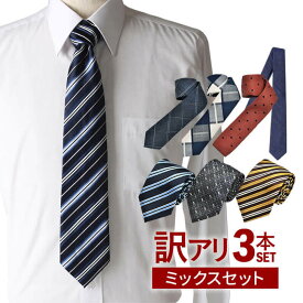 楽天市場 訳あり ネクタイ スーツ用ファッション小物 バッグ 小物 ブランド雑貨の通販