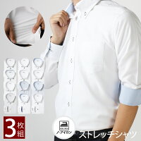 白ワイシャツ長袖ワイシャツメンズワイシャツドレスシャツYシャツ白シャツ【ストレッチ】【ノーアイロン】伸縮自在で着心地抜群長袖Yシャツ白/y33【宅配便のみ】