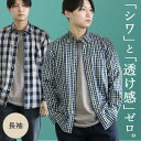 ⇒ポイント2倍 シャツ メンズ 長袖 カジュアルシャツ カジュアル おしゃれ 夏 秋 チェック ストライプ ボタンダウン レギュラー 青 黒 ギンガムチェック 柄シャツ メール便で送料無料 ybd 2枚は2通