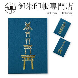 楽天市場 出雲大社 朱印帳の通販