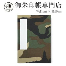 楽天市場 御朱印帳 男性の通販