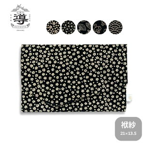 【公式店舗】御朱印帳入れ/ふくさ 印伝風 | 袱紗 御朱印帳入れ 御朱印帳袋 ポーチ ケース 入れ物 バッグ おしゃれ かわいい 慶事 出雲大社 朱印帳 納経帳 御城印 通販 オンラインショップ ご